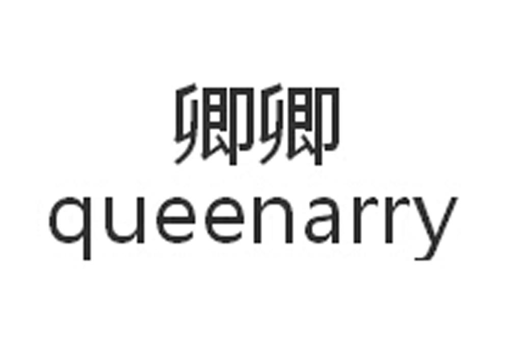  em>卿 /em> em>卿 /em>  em>queen /em> em>arry /em>