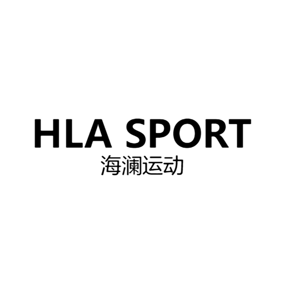 2018-12-26 国际分类:第28类-健身器材 申请人:海澜之家品牌管理有限