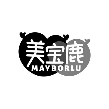 美宝鹿 mayborlu