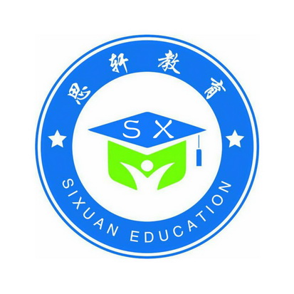 思轩教育 sixuan education sx              