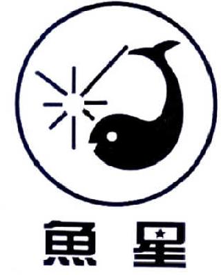 鱼星_企业商标大全_商标信息查询_爱企查