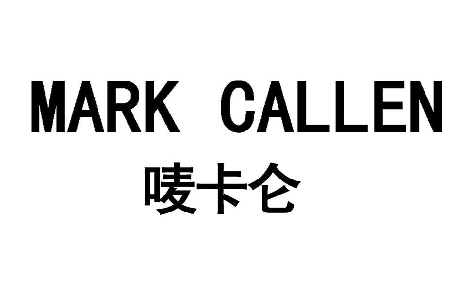 唛卡仑  em>mark /em>  em>callen /em>