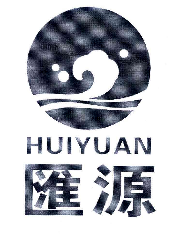 汇源珠宝_企业商标大全_商标信息查询_爱企查