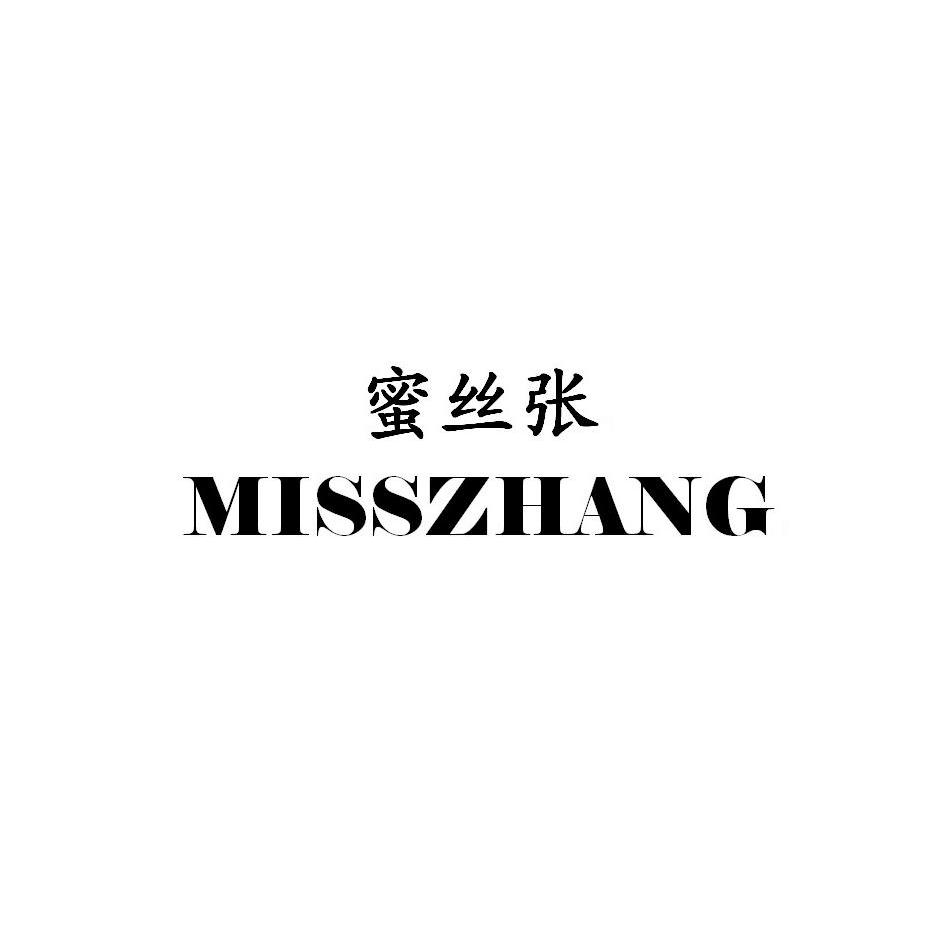 miss艺术字转换图片