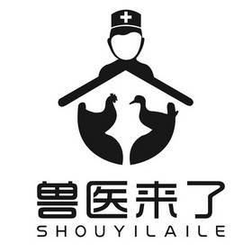  em>兽医 /em> em>来 /em>了