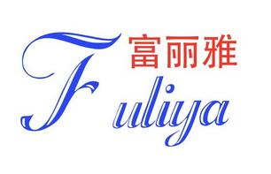  em>富丽雅 /em>