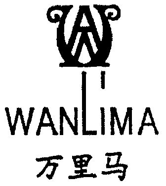 万里马 - 商标 - 爱企查