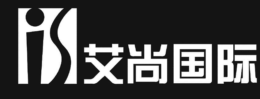 艾尚国际is_企业商标大全_商标信息查询_爱企查