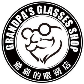  em>爷爷 /em>的眼镜店 grandpas  em>glasses /em>  em>shop /em>