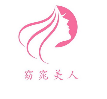  em>窈窕 /em> em>美人 /em>