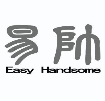 易帅 em>easy/em handsome