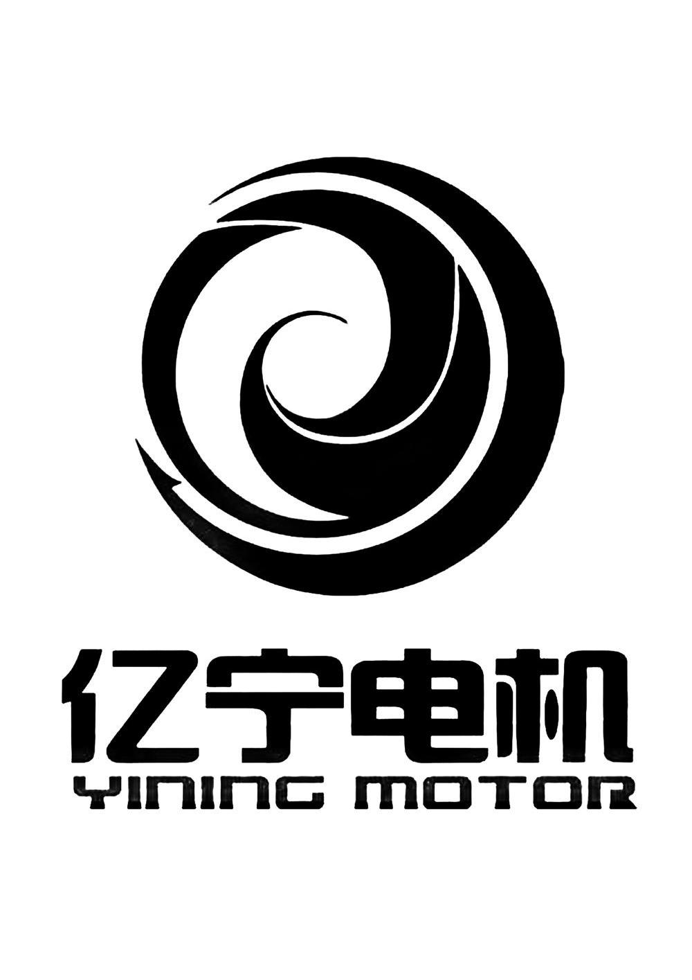  em>亿宁 /em> em>电机 /em>  em>yining /em>  em>motor /em>