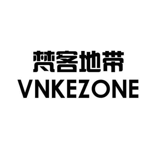  em>梵客 /em> em>地带 /em> vnkezone