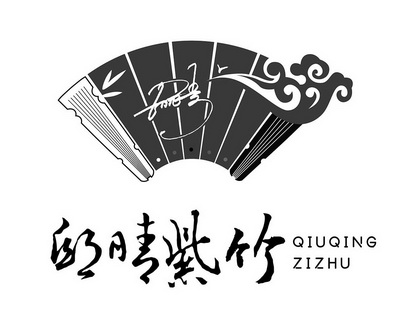 代理机构:北京梦知网科技有限公司秋清芝商标注册申请申请/注册号