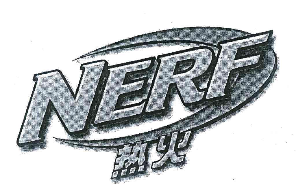 热火nerf