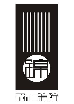 第18类-皮革皮具商标申请人:成都蜀锦织绣有限责任公司办理/代理机构