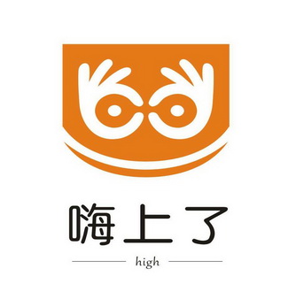  em>嗨 /em> em>上 /em>了  em>high /em>