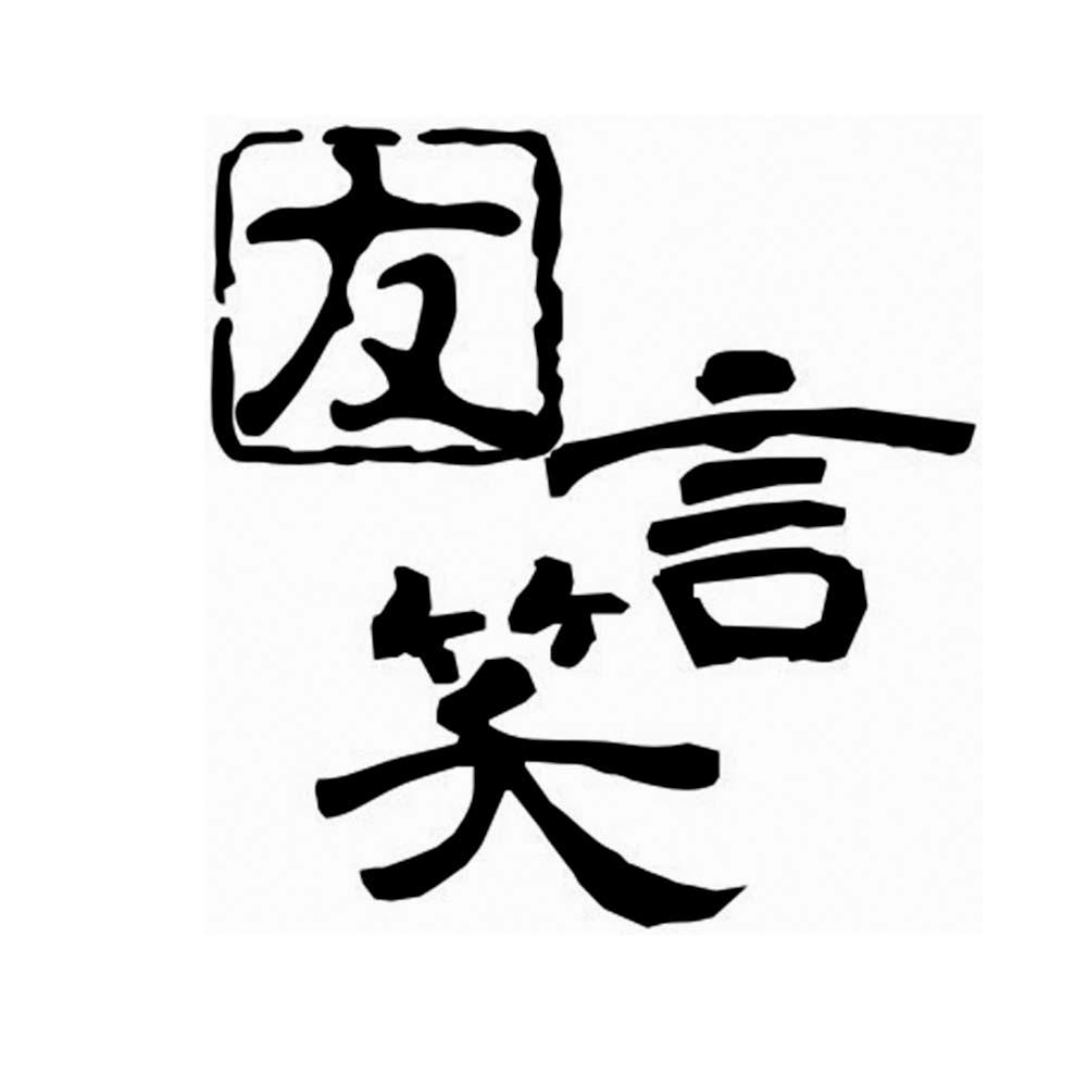 有燕行_企业商标大全_商标信息查询_爱企查