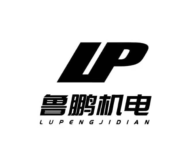 九州(北京)知识产权有限公司申请人:北京鲁鹏机电设备有限公司国际