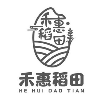 禾 em>惠 /em> em>稻田 /em>