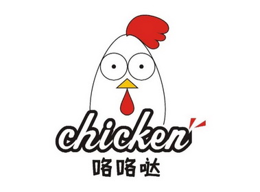 咯咯哒