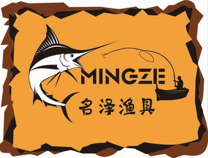  em>名 /em> em>泽 /em> em>渔具 /em> mingze