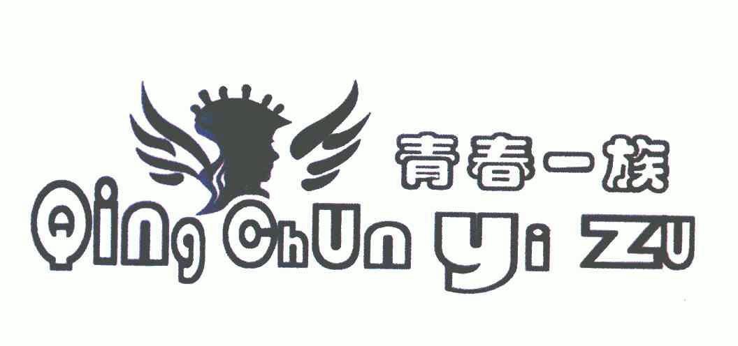  em>青春 /em>一族