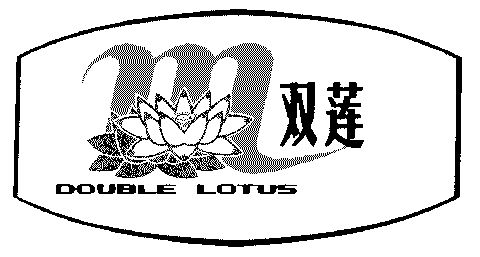 em>双 /em> em>莲 /em>; em>double /em> lotus;m