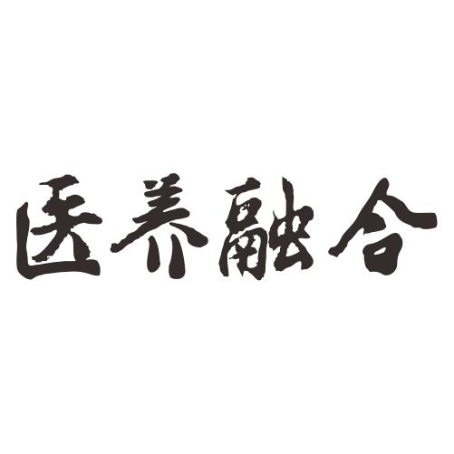 医养结合logo设计图片