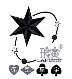 琅寅保皇呈宇 em>langyin/em>