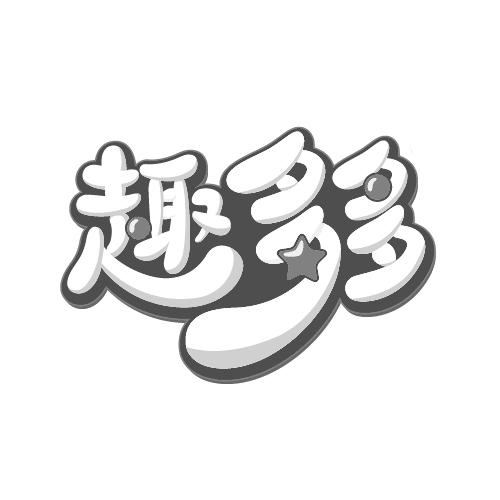 趣多多商标注册申请申请/注册号:37370523申请日期:2019-04-09国际