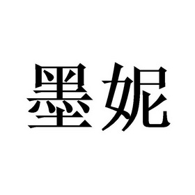 2020-09-27国际分类:第27类-地毯席垫商标申请人:李碧丹办理/代理机构