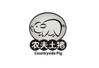  em>农夫 /em> em>土 /em>猪 countrysidepig