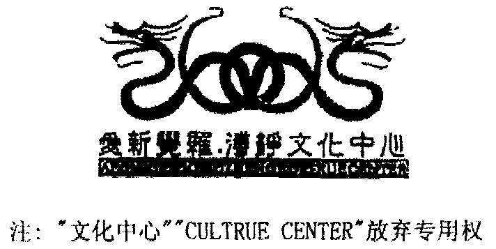  em>爱新觉罗 /em>.溥铮