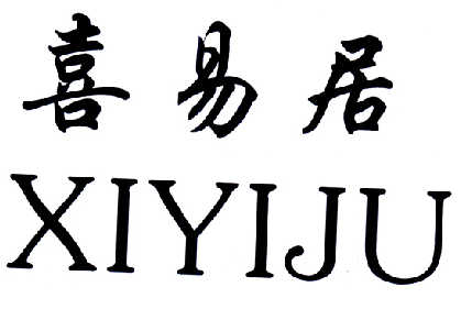 南通洲天联合知识产权代理有限公司禧怡靓商标注册申请申请/注册号