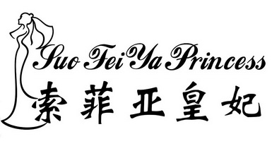 suo fei ya princess索菲亚皇妃