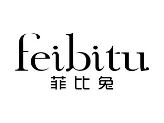  em>菲比 /em>兔