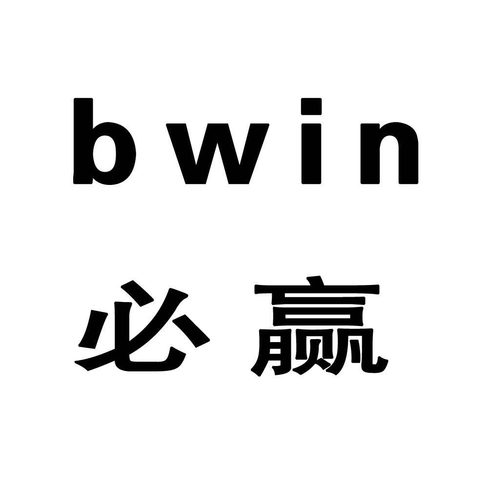 必赢bwin