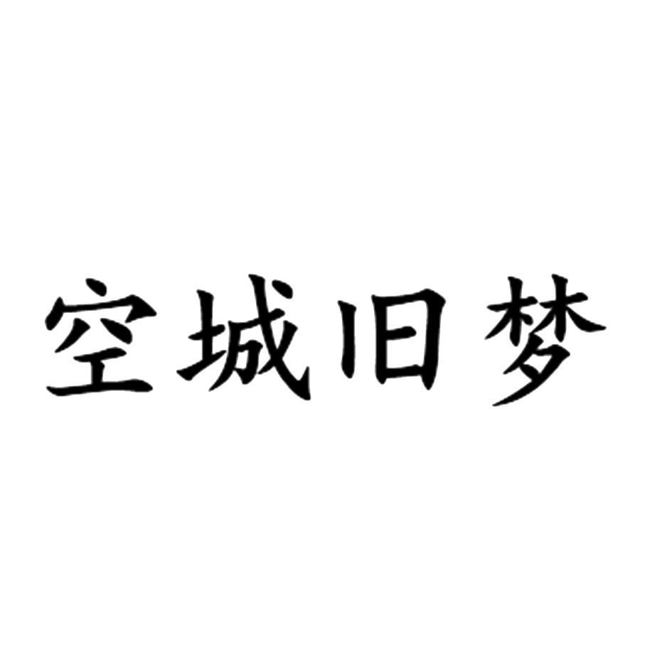 空城文字头像图片