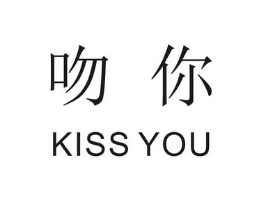 kiss字体复制图片