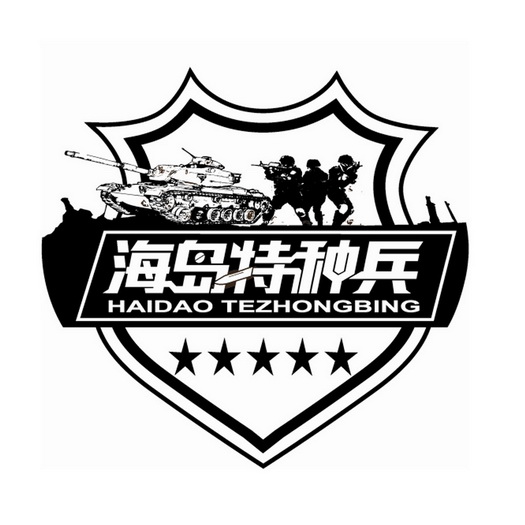 海南特种兵logo图片