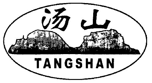  em>汤山 /em>;shang shan,tang shan
