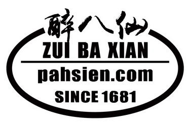  em>醉八仙 /em> pahsien.com  em>since /em>  em>1681 /em>