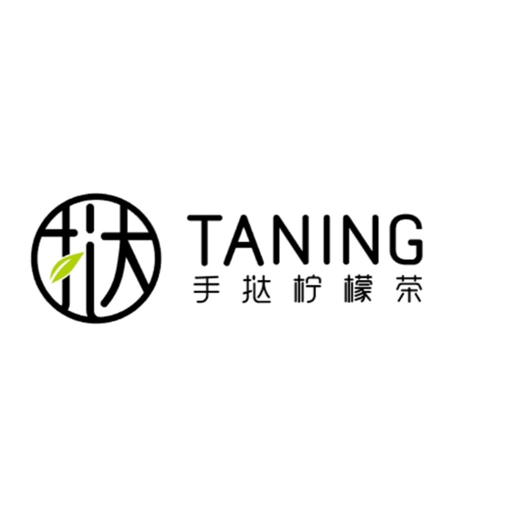 挞 手挞柠檬茶 taning                      