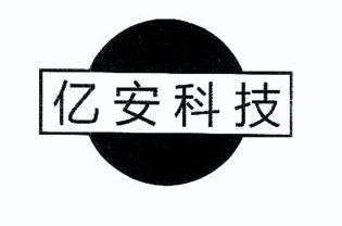 类-建筑修理商标申请人:河北亿安工程技术股份有限公司办理/代理机构