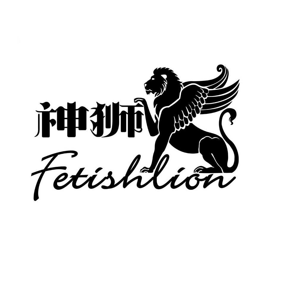 神狮fetish em>lion /em>