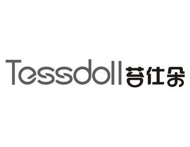 苔仕朵 tessdoll