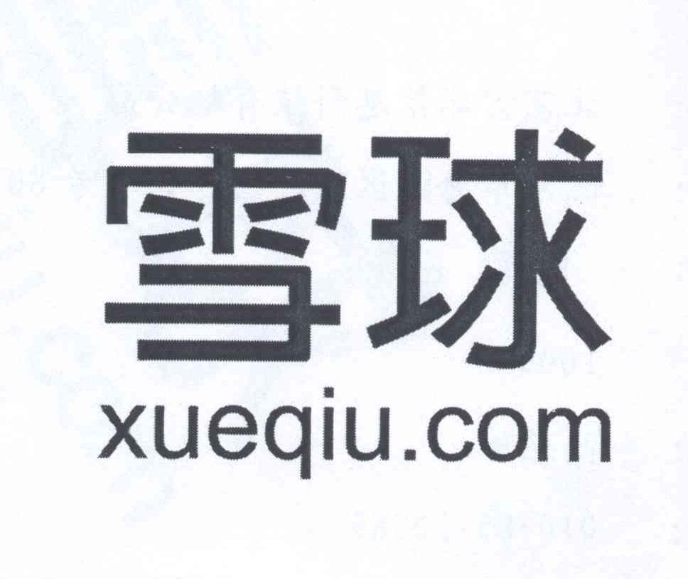  em>雪球 /em>  em>xueqiu /em>. em>com /em>