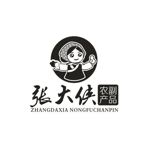  em>张大侠 /em>  em>农副产品 /em>