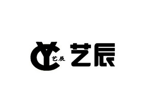 艺辰  em>yc /em>